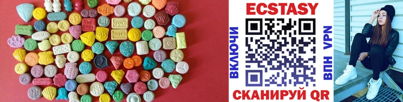 Экстази 280 MDMA  Уржум 